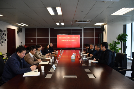 中國信保浙江分公司營業(yè)部金暉總經理一行蒞臨浙江化工調研